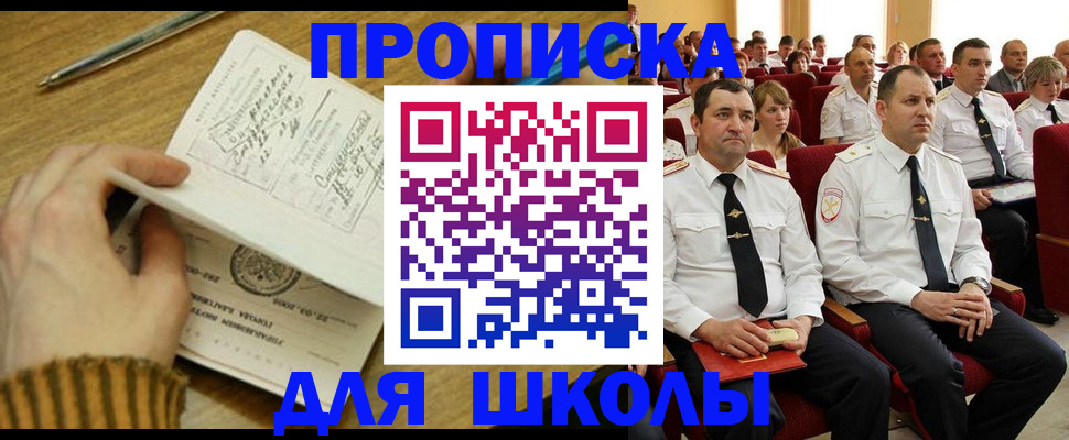 временная регистрация в квартире в Ингушетии