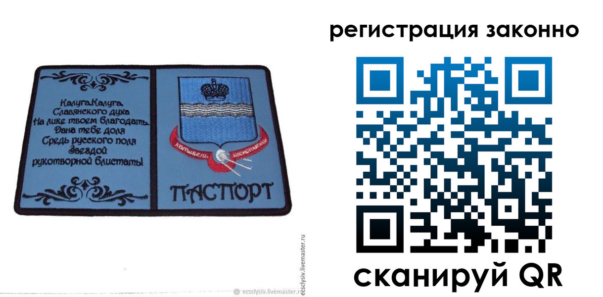 прописка в квартире в Ингушетии