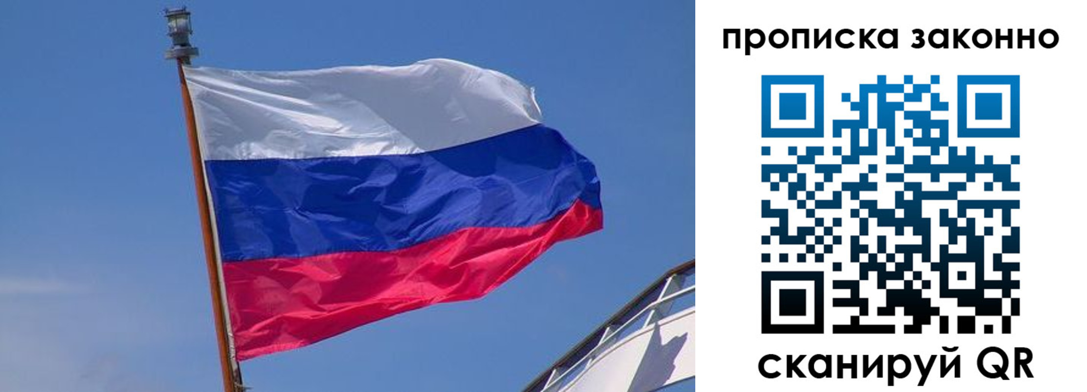 прописка для работы в Ингушетии