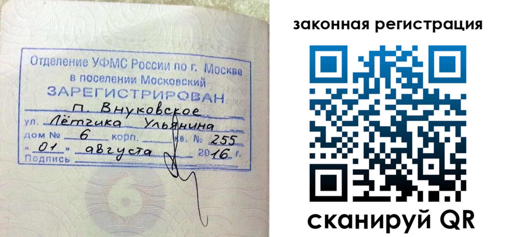 временная регистрация в квартире в Ингушетии