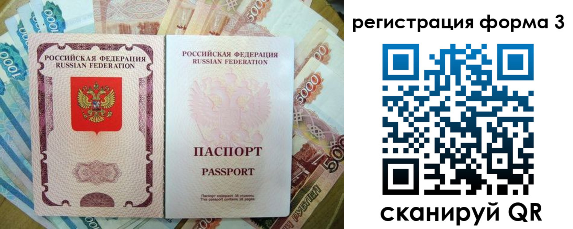 купить прописку в Ингушетии