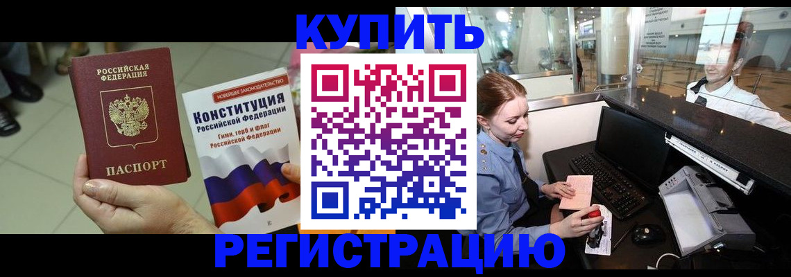 регистрация для дет. сада в Ингушетии