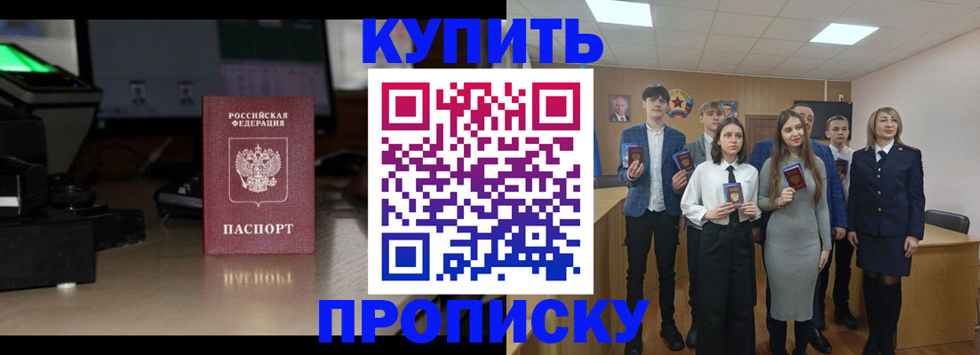 временная регистрация для школы в Ингушетии